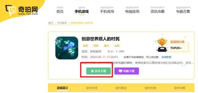 创游世界游世界