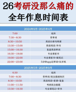 上课时间