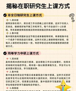 上课时间