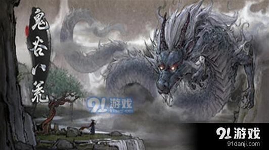 鬼谷八荒坠龙奇遇触发指南 奖励机制说明