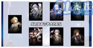 崩坏星穹铁道阿格莱雅9金阵容搭配玩法