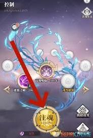 斗罗大陆高效注魂攻略技巧分享