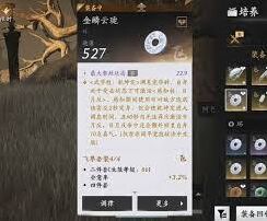 燕云十六声九剑无名枪组合PVP全攻略