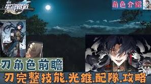 崩坏星穹铁道不死途光锥组合攻略