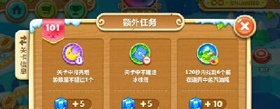 保卫萝卜2第101关浮冰金萝卜图文指南