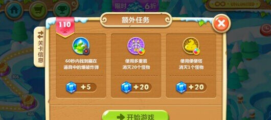 保卫萝卜2浮冰第110关金萝卜图文教程