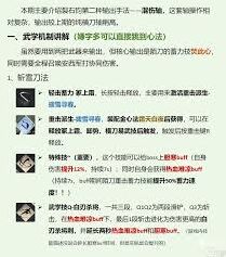 燕云十六声裂石钧流派怎么搭配详解