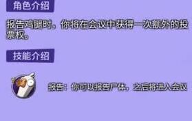 鹅鸭杀法医实战攻略技巧