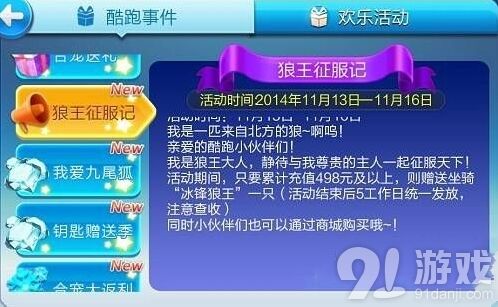 《天天酷跑》新版死亡方式详解及保命教程