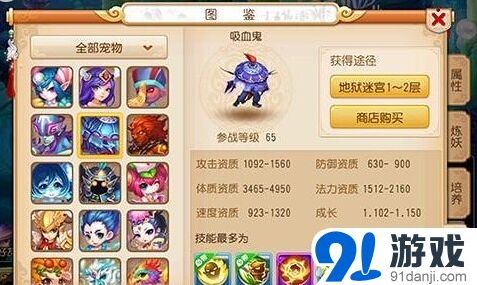 梦幻西游手游血宝宝技能选择玩法