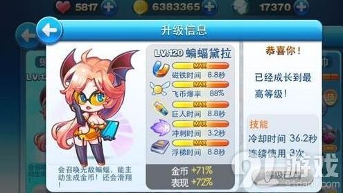 天天酷跑抽奖方法教程全攻略