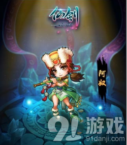 《仙剑奇侠传》手游阿奴培养方向推荐