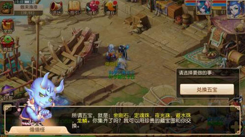 梦幻西游五宝获得方法