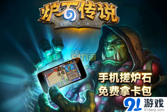 炉石传说恶魔之怒恶魔术卡组