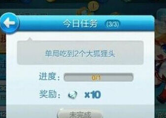 天天酷跑大狐狸头任务技巧分享