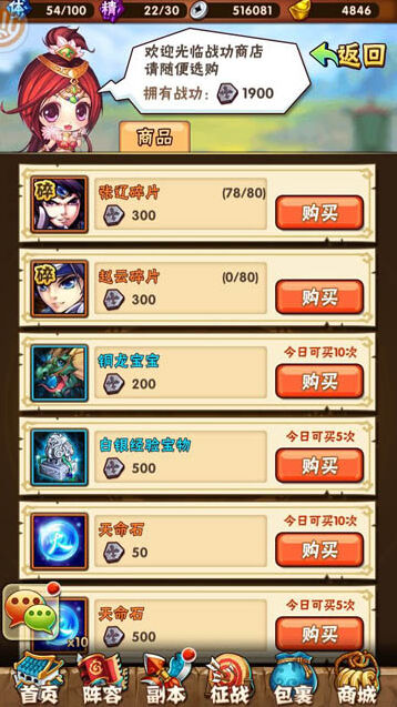 三国志叛军怎么玩 玩法攻略详解
