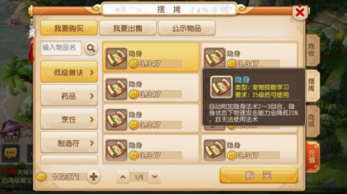 梦幻西游手游隐攻宠搭配建议