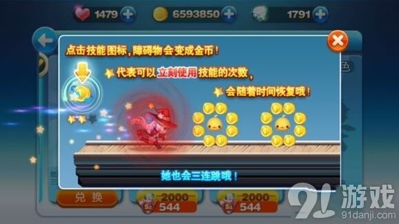 天天酷跑小魔女搭配精灵上分心得