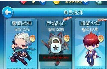 《天天酷跑》超能少年抽奖全攻略