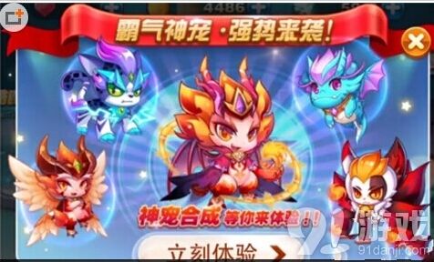 《天天酷跑》宠物合成钻石消耗一览