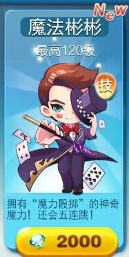 天天酷跑高几率抽奖技巧分享