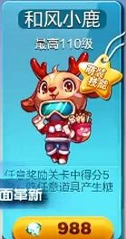 《天天酷跑》和风小鹿抽取全攻略