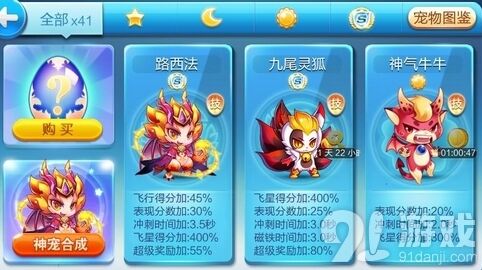 《天天酷跑》神宠合成避坑指南