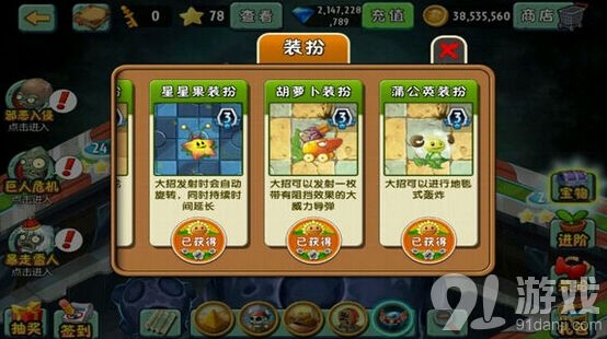 《植物大战僵尸2》新版1.2.5存档下载教程分享