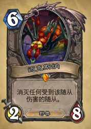 炉石传说NAXX新卡竞技场好牌推荐