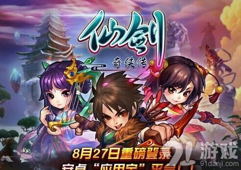 《仙剑奇侠传》内测支线剧情详细教程