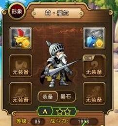 航海王启航甘福尔技能使用技巧详解