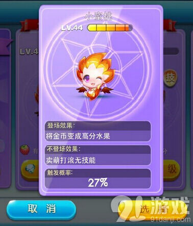 天天酷跑小蜜桃最强高分搭配分享