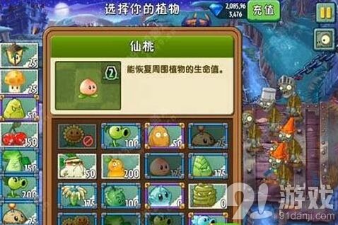 《植物大战僵尸2》黑暗时代第8关完美通关指南