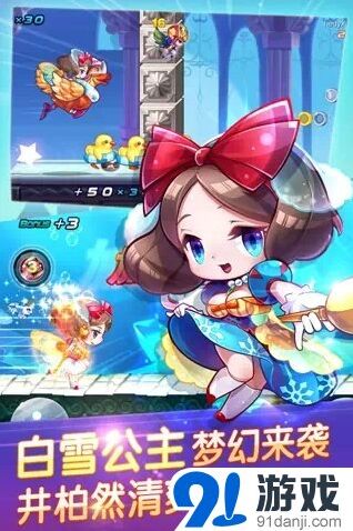 天天酷跑白雪公主推出时间