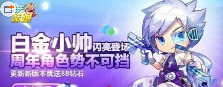 天天酷跑白金小帅合成详细教程