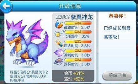 天天酷跑炫飞模式高分玩法推荐