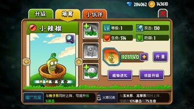 植物大战僵尸全明星植物搭配组合指南