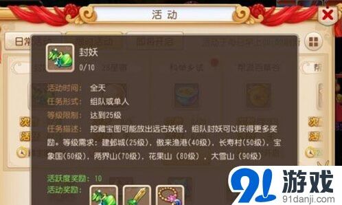 梦幻西游手游妖王完整玩法教程