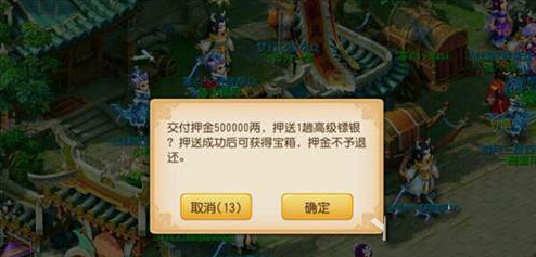 梦幻西游手游镖点攻略 运镖路线全解