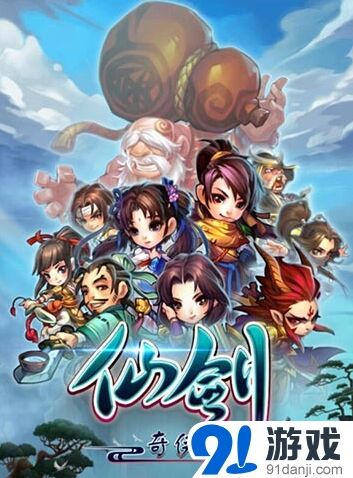 仙剑奇侠传手游雷神获取全攻略