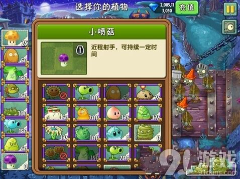 《植物大战僵尸2》黑暗时代第3关通关指南