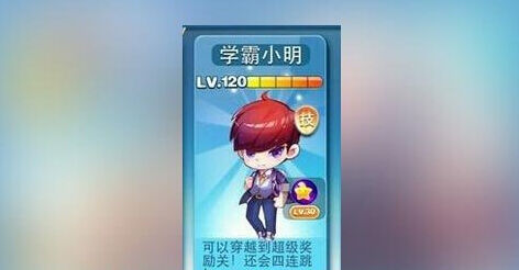 天天酷跑学霸小明炫飞模式属性全攻略分享