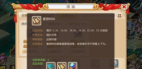 梦幻西游星官boss攻略实战教程