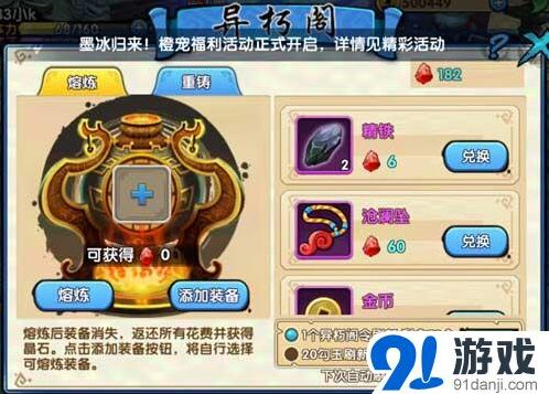 花千骨异朽阁系统超划算兑换技巧实战解析