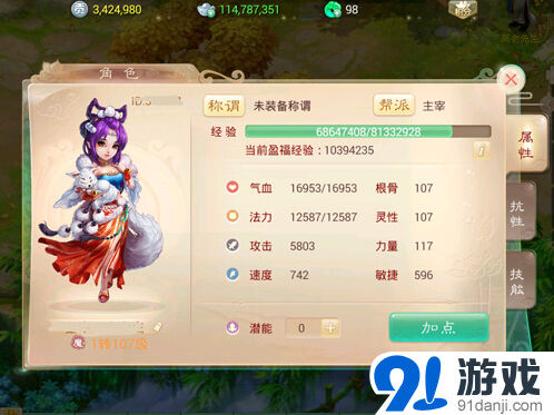 《大话西游手游》装备属性与升级技巧详解