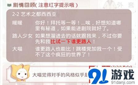 奇迹暖暖搭配评级详解 三种关卡类型分析