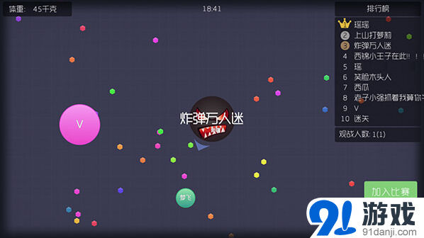 球球大作战合体技巧攻略