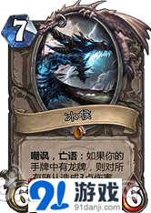 《炉石传说》冠军试炼新橙卡推荐