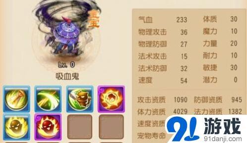 梦幻西游手游血攻召唤兽技巧
