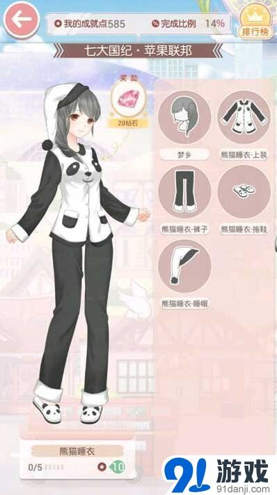 奇迹暖暖熊猫梦乡套装攻略 梦乡发型获取
